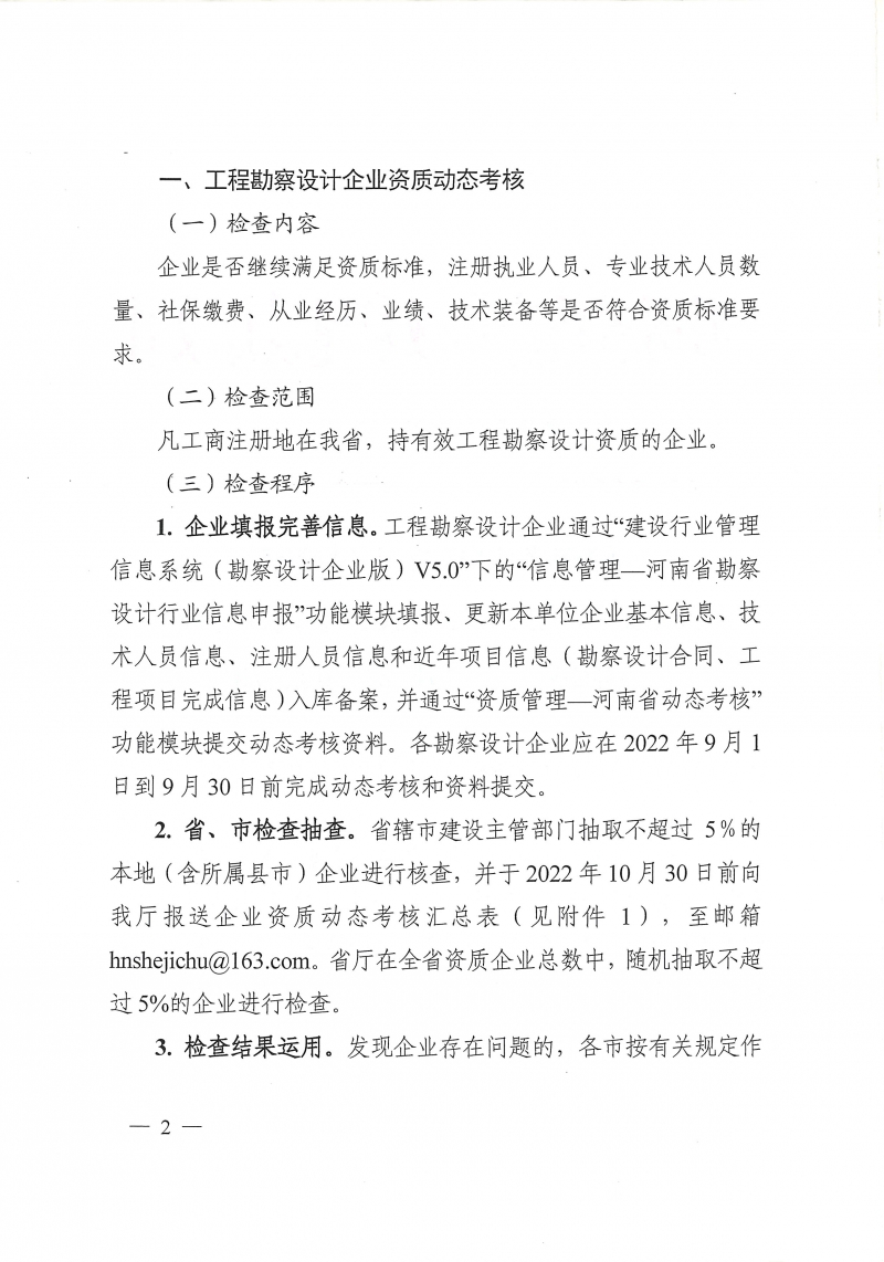 2022年 雙隨機(jī)抽查_(kāi)頁(yè)面_2.jpg