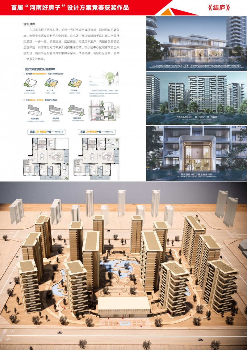 12河南好房子-2.jpg