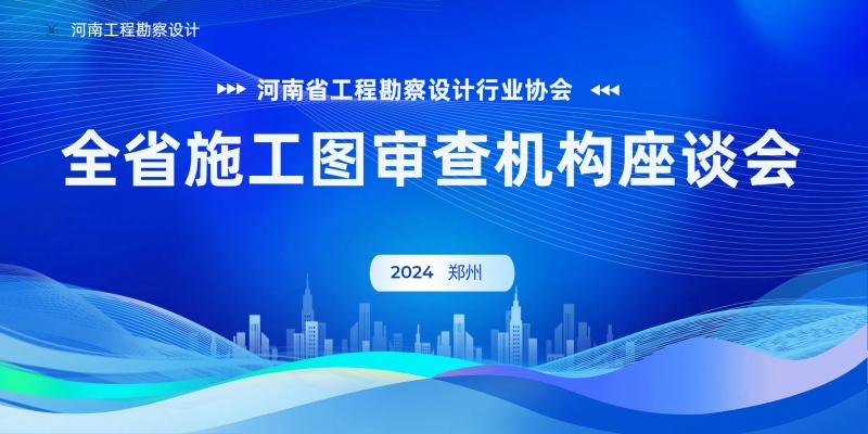 927施工圖座談會.jpg 927施工圖座談會.jpg