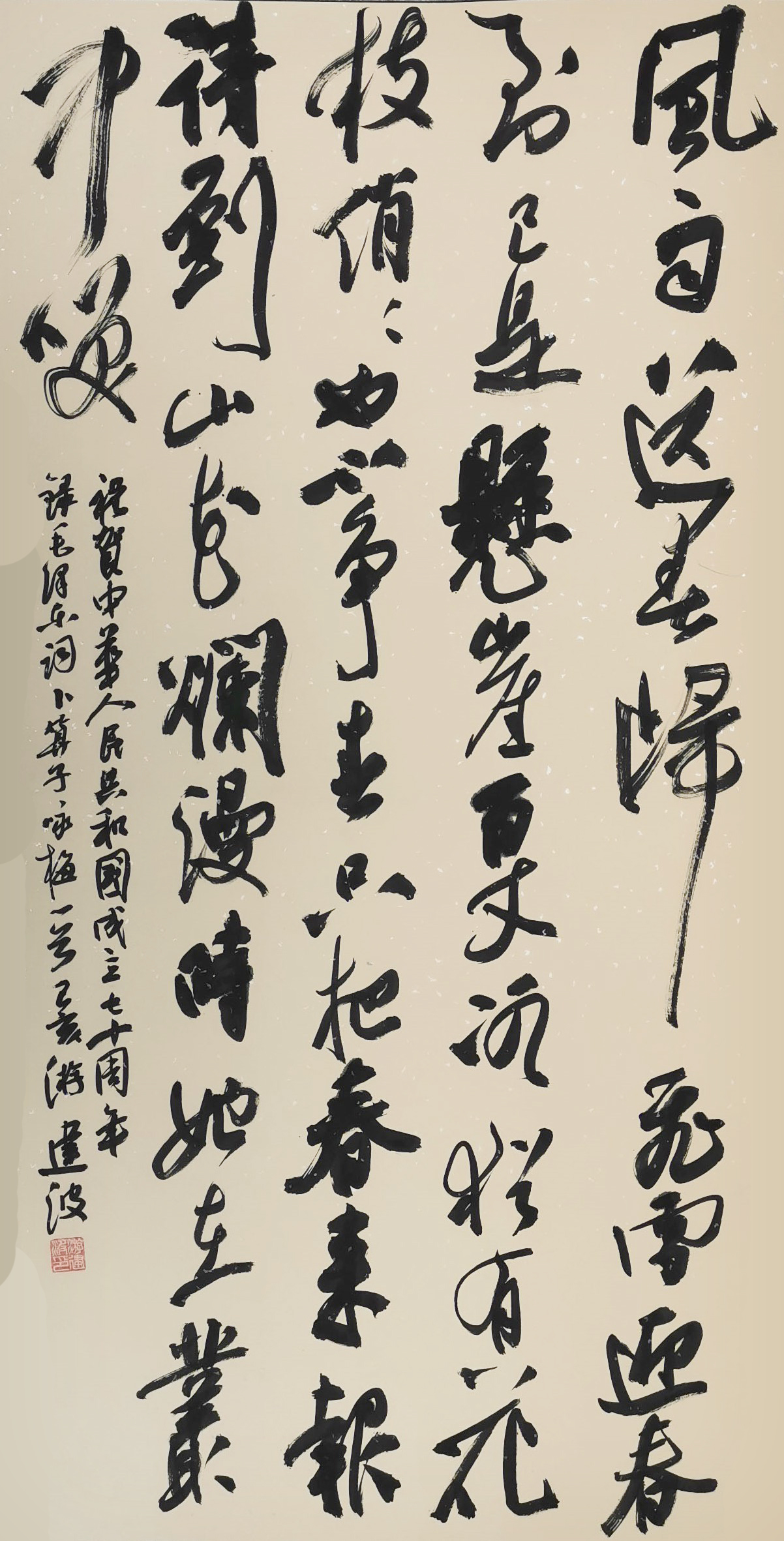 三等獎(jiǎng) 書法 卜算子詠梅 游建波.jpg